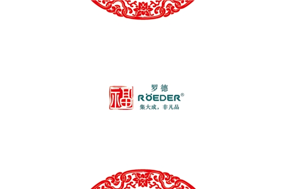 青島羅德通用機(jī)械設(shè)備有限公司恭祝全國(guó)合作伙伴新年吉祥，猴年大吉。