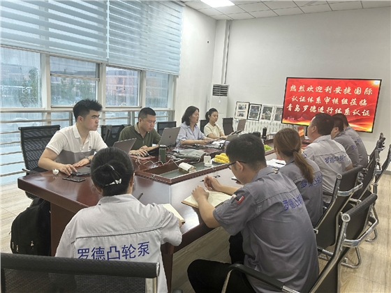 羅德質(zhì)量、環(huán)境、職業(yè)健康安全管理體系